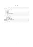 山东万海电气科技有限公司产品碳足迹报告（公示页）_01.jpg