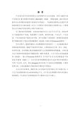 山东万海电气科技有限公司产品碳足迹报告（公示页）_02.jpg