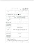2023年度温室气体排放核查报告（山东万海电气科技有限公司）（公示页）_01.jpg