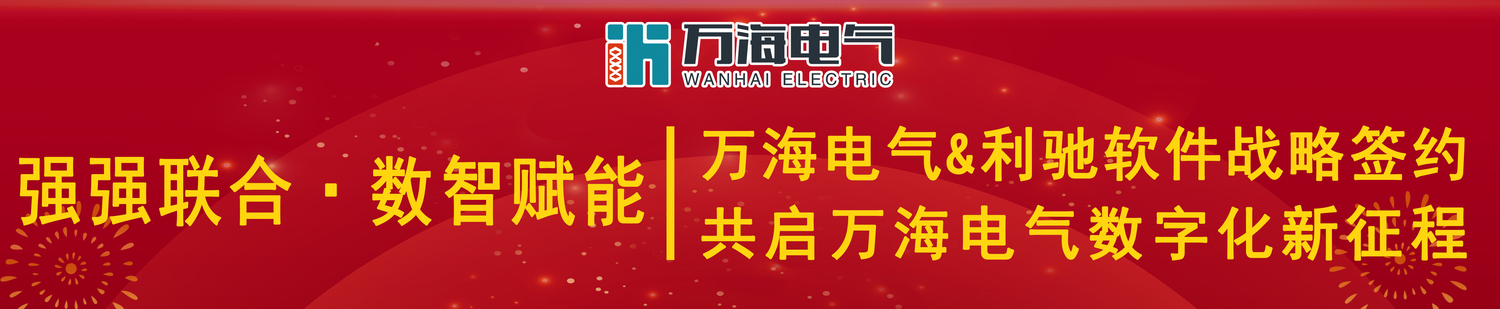利驰签约.jpg