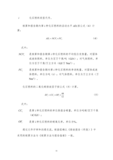 温室气体核查报告_15.png