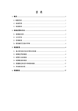 温室气体核查报告_04.png