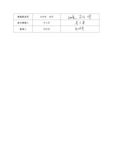 温室气体核查报告_03.png
