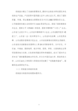 温室气体核查报告_09.png