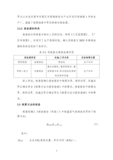 温室气体核查报告_13.png