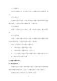 温室气体核查报告_06.png