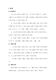 温室气体核查报告_05.png