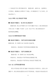 温室气体核查报告_19.png