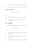 温室气体核查报告_14.png