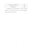 温室气体核查报告_22.png