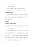 温室气体核查报告_08.png