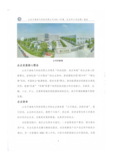 ESG（环境、社会和公司治理）报告_10.png