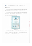ESG（环境、社会和公司治理）报告_12.png