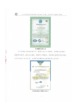 ESG（环境、社会和公司治理）报告_13.png