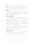 ESG（环境、社会和公司治理）报告_19.png