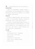 ESG（环境、社会和公司治理）报告_14.png