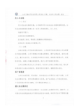 ESG（环境、社会和公司治理）报告_15.png