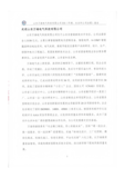 ESG（环境、社会和公司治理）报告_09.png