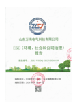 ESG（环境、社会和公司治理）报告_01.png