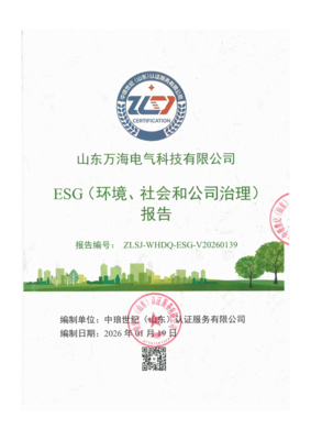 ESG（环境、社会和公司治理）报告_01