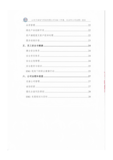 ESG（环境、社会和公司治理）报告_06.png