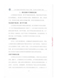 ESG（环境、社会和公司治理）报告_20.png